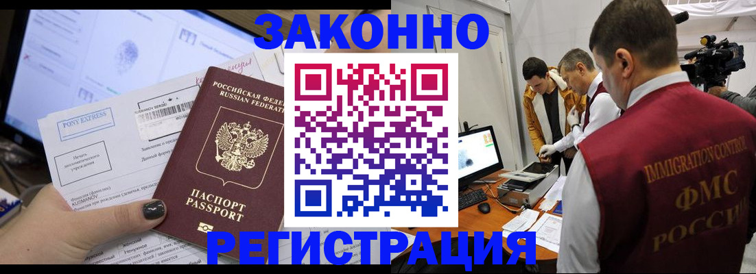 прописка регистрация в Псковской области