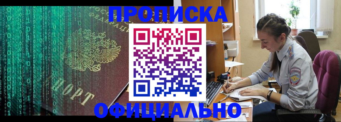 временная регистрация в Псковской области