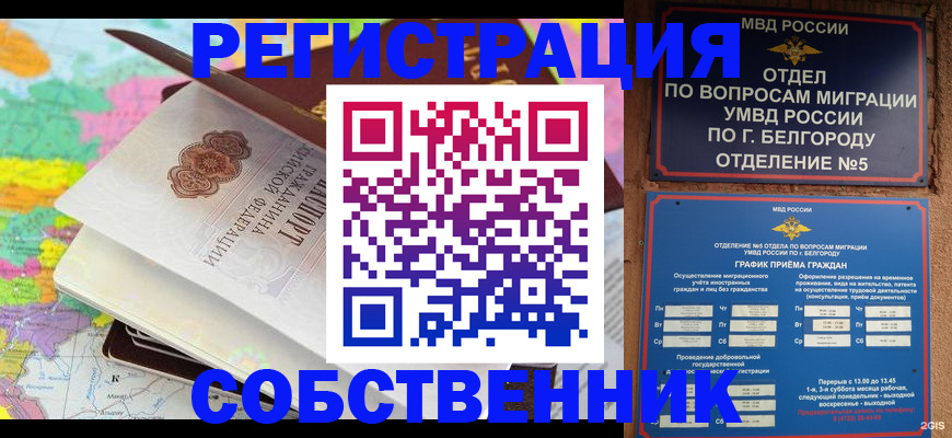временная регистрация гарантия в Псковской области