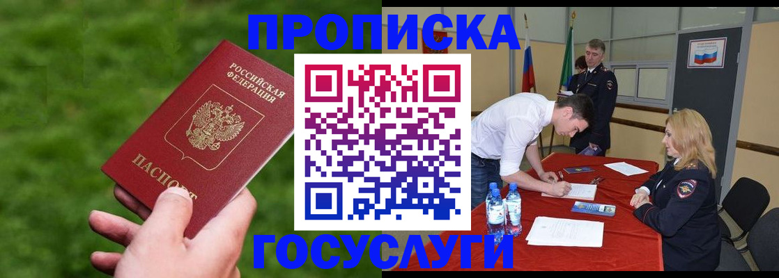 где прописаться в Псковской области