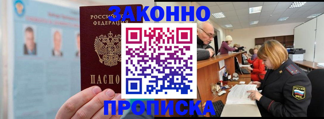 временная регистрация для всех в Псковской области