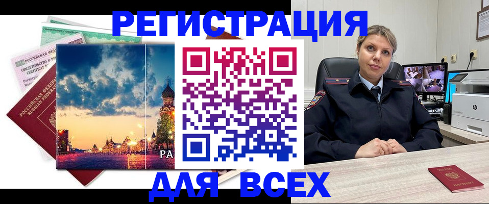 прописка 2025 в Псковской области