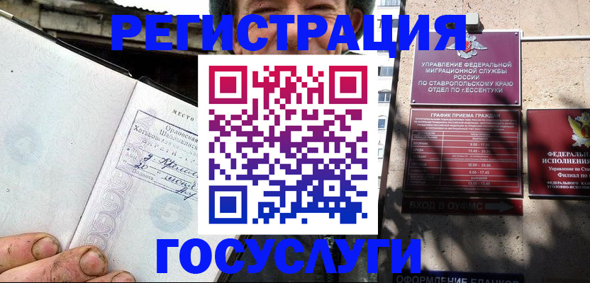 прописка поиск в Псковской области