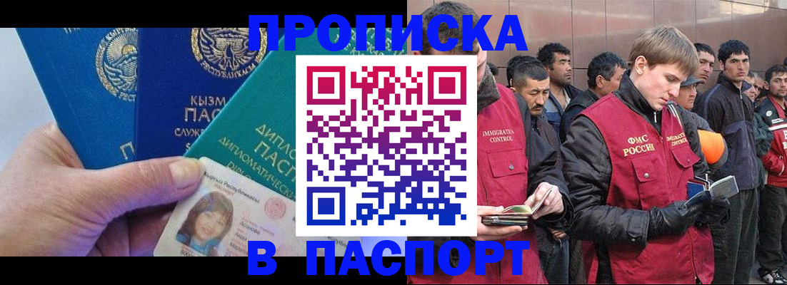 прописка паспорт в Псковской области
